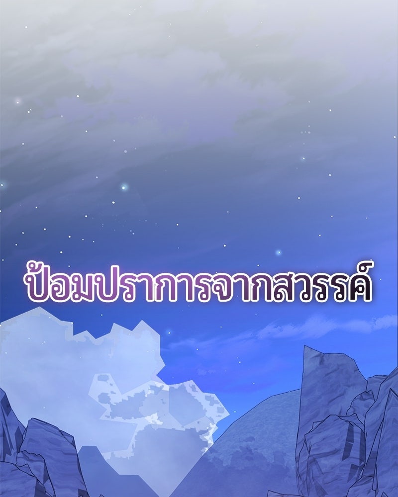 จอมเวทนอกรีตแห่งหอคอยขาว - หน้า 136