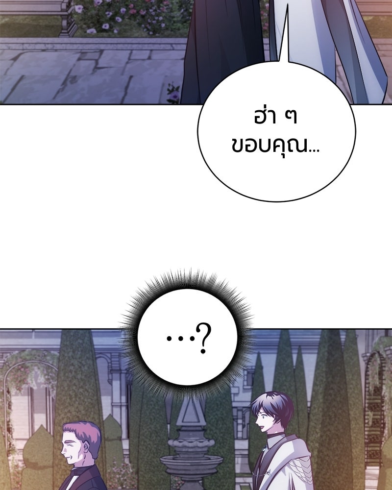 จอมเวทนอกรีตแห่งหอคอยขาว - หน้า 151