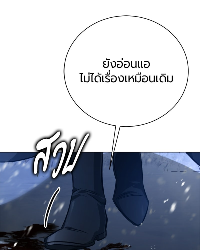 จอมเวทนอกรีตแห่งหอคอยขาว - หน้า 166