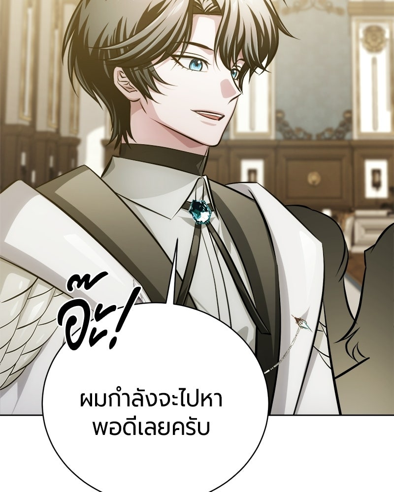 จอมเวทนอกรีตแห่งหอคอยขาว - หน้า 32