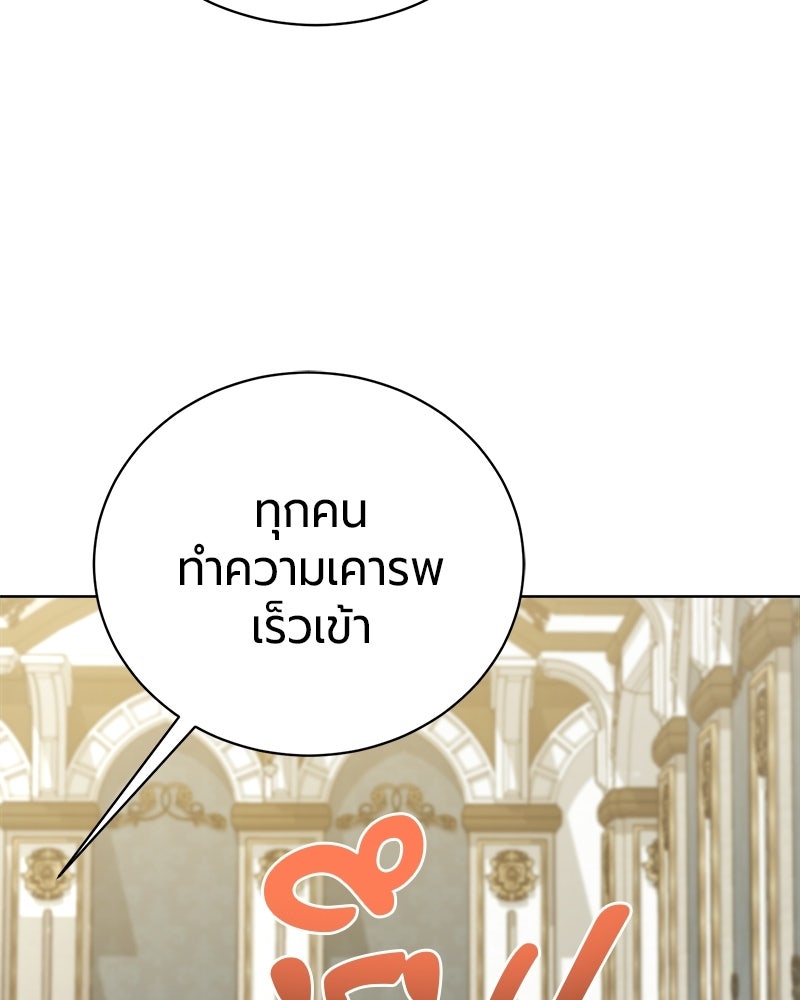 จอมเวทนอกรีตแห่งหอคอยขาว - หน้า 33