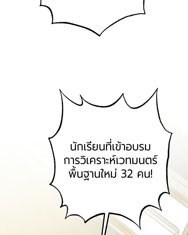 จอมเวทนอกรีตแห่งหอคอยขาว - หน้า 35