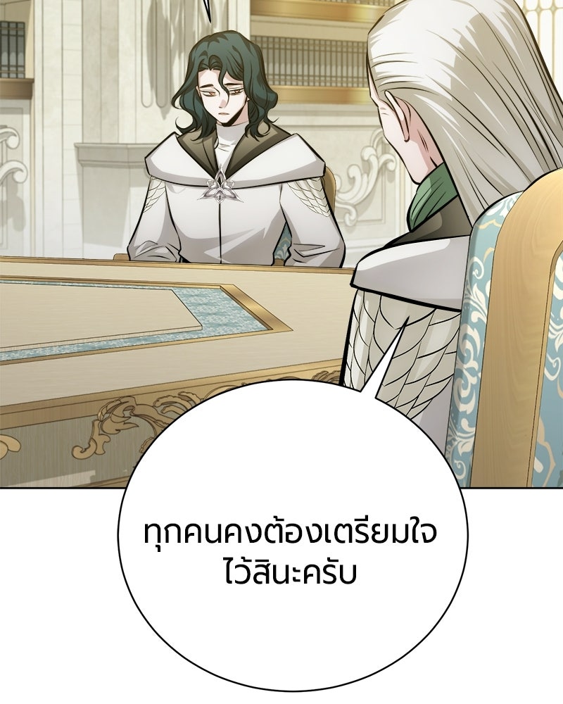 จอมเวทนอกรีตแห่งหอคอยขาว - หน้า 4