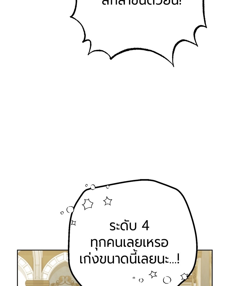 จอมเวทนอกรีตแห่งหอคอยขาว - หน้า 44