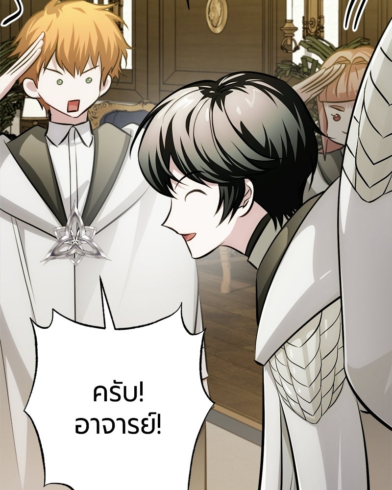 จอมเวทนอกรีตแห่งหอคอยขาว - หน้า 49