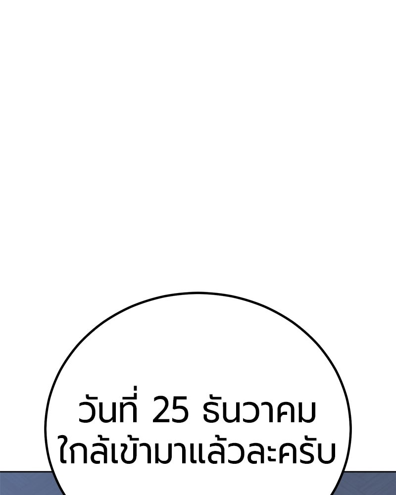 จอมเวทนอกรีตแห่งหอคอยขาว - หน้า 5
