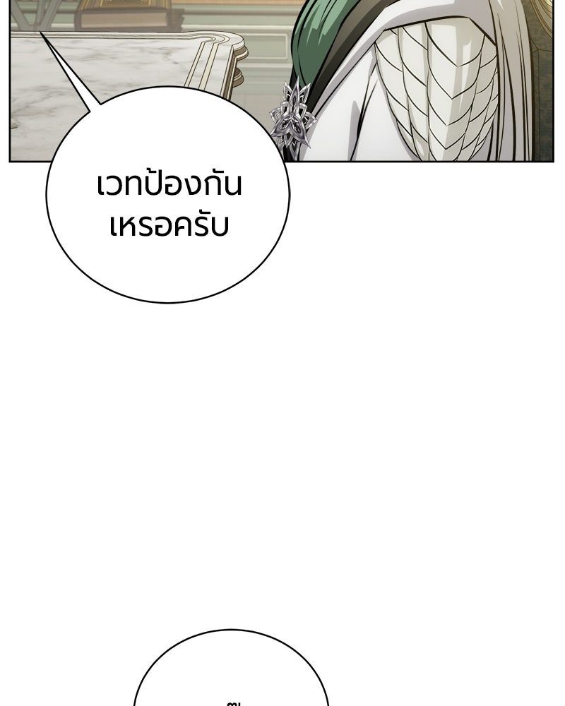 จอมเวทนอกรีตแห่งหอคอยขาว - หน้า 59