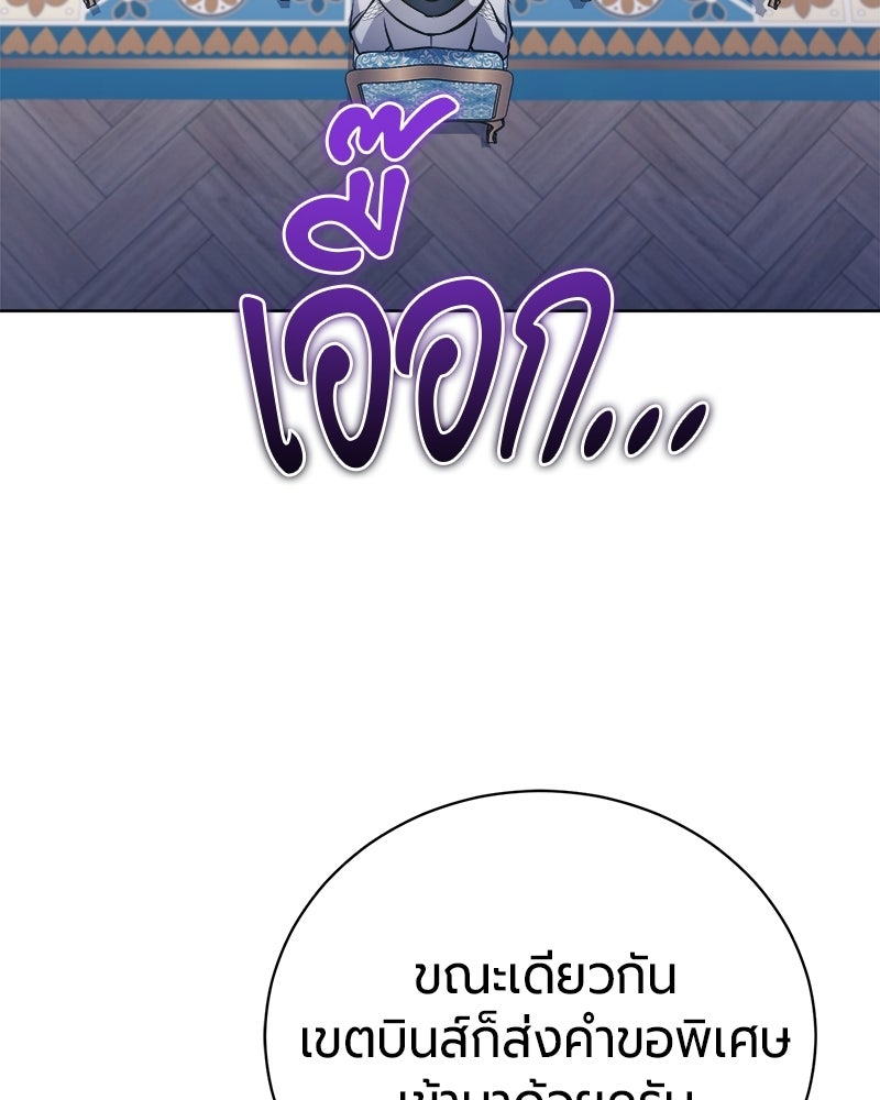 จอมเวทนอกรีตแห่งหอคอยขาว - หน้า 7