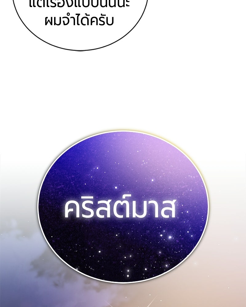 จอมเวทนอกรีตแห่งหอคอยขาว - หน้า 71
