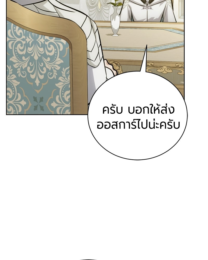 จอมเวทนอกรีตแห่งหอคอยขาว - หน้า 9