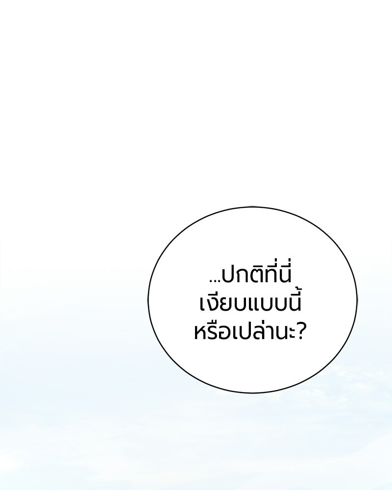 จอมเวทนอกรีตแห่งหอคอยขาว - หน้า 100