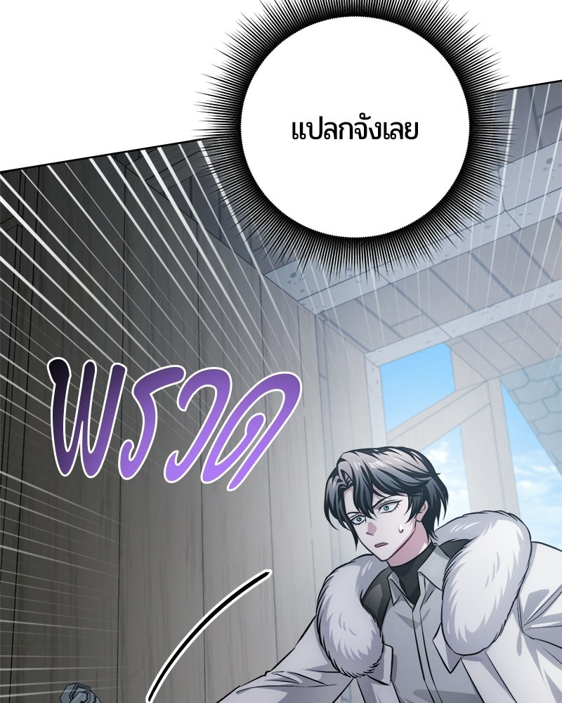 จอมเวทนอกรีตแห่งหอคอยขาว - หน้า 106