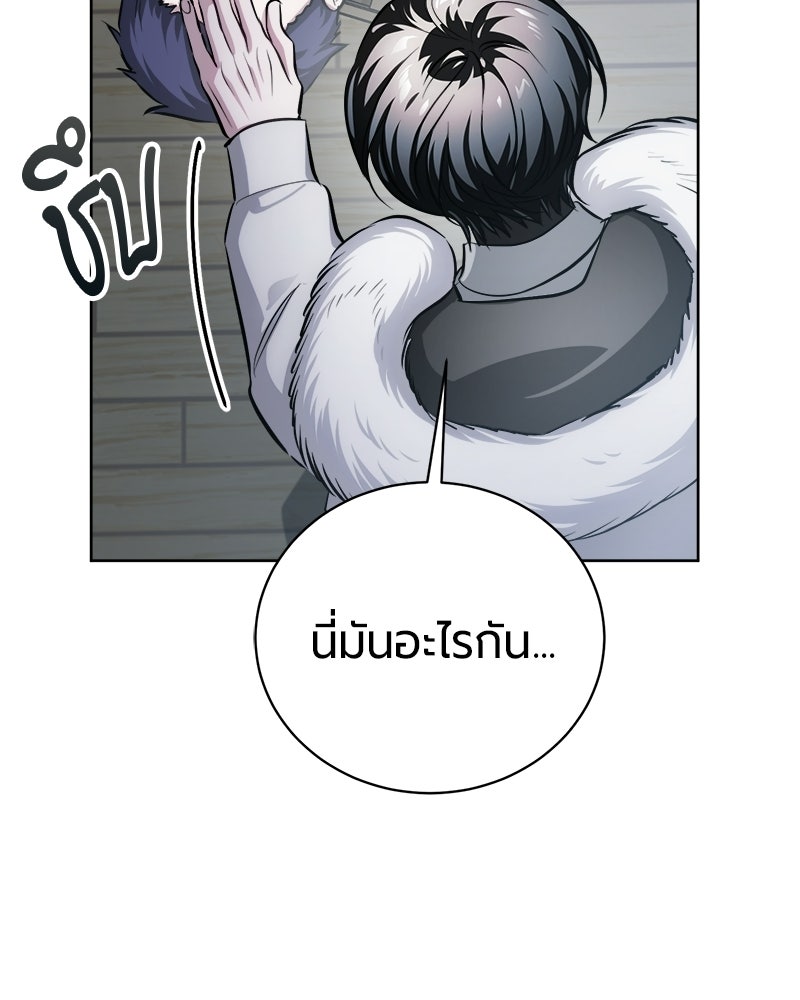 จอมเวทนอกรีตแห่งหอคอยขาว - หน้า 111