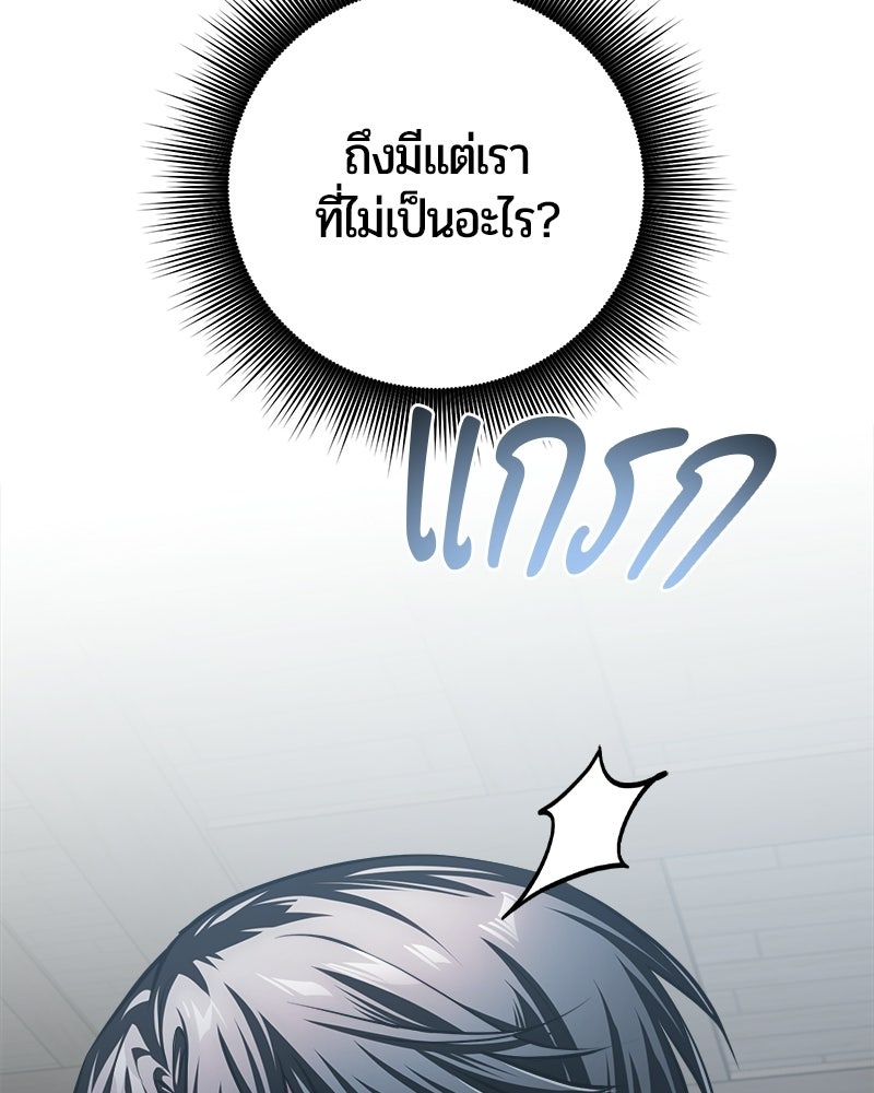 จอมเวทนอกรีตแห่งหอคอยขาว - หน้า 119