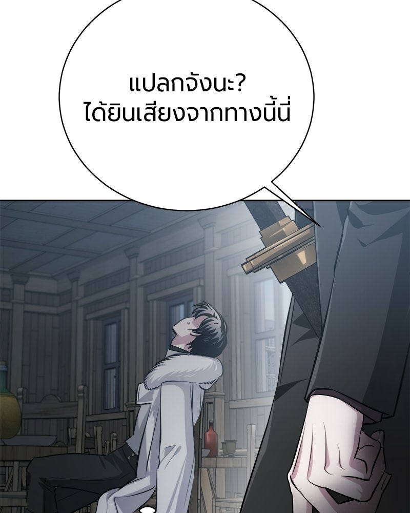 จอมเวทนอกรีตแห่งหอคอยขาว - หน้า 122
