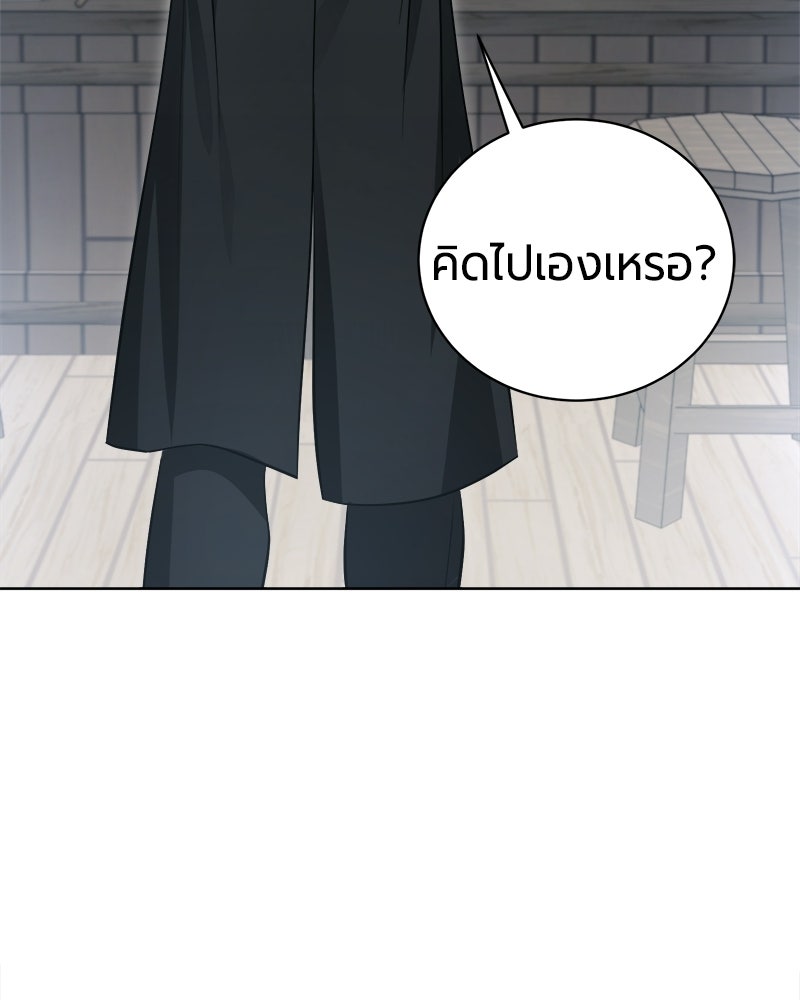 จอมเวทนอกรีตแห่งหอคอยขาว - หน้า 126
