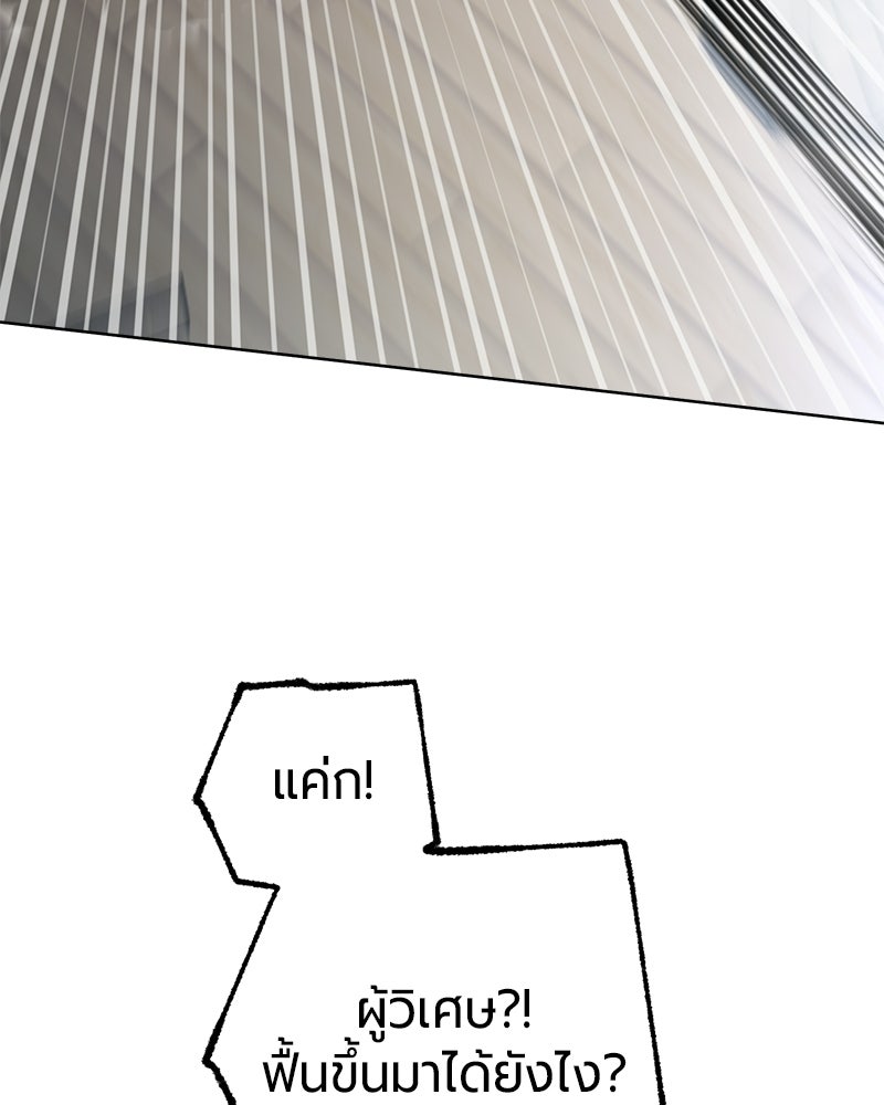 จอมเวทนอกรีตแห่งหอคอยขาว - หน้า 137