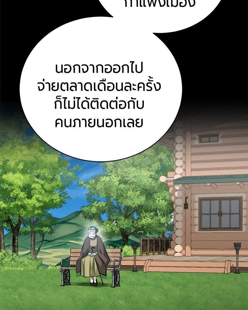 จอมเวทนอกรีตแห่งหอคอยขาว - หน้า 14