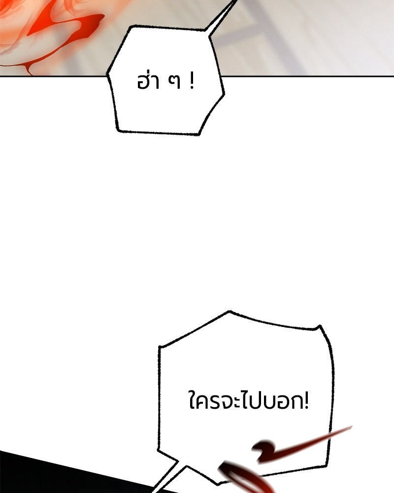 จอมเวทนอกรีตแห่งหอคอยขาว - หน้า 141