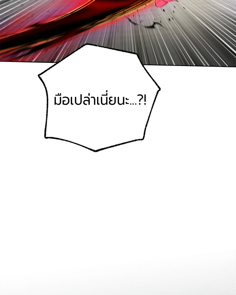 จอมเวทนอกรีตแห่งหอคอยขาว - หน้า 144
