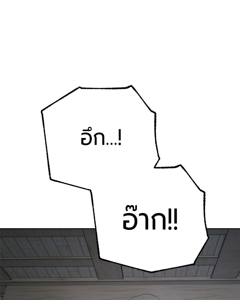 จอมเวทนอกรีตแห่งหอคอยขาว - หน้า 150