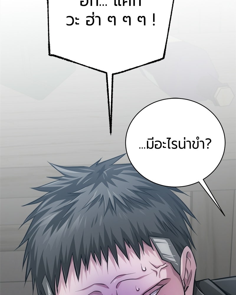 จอมเวทนอกรีตแห่งหอคอยขาว - หน้า 153