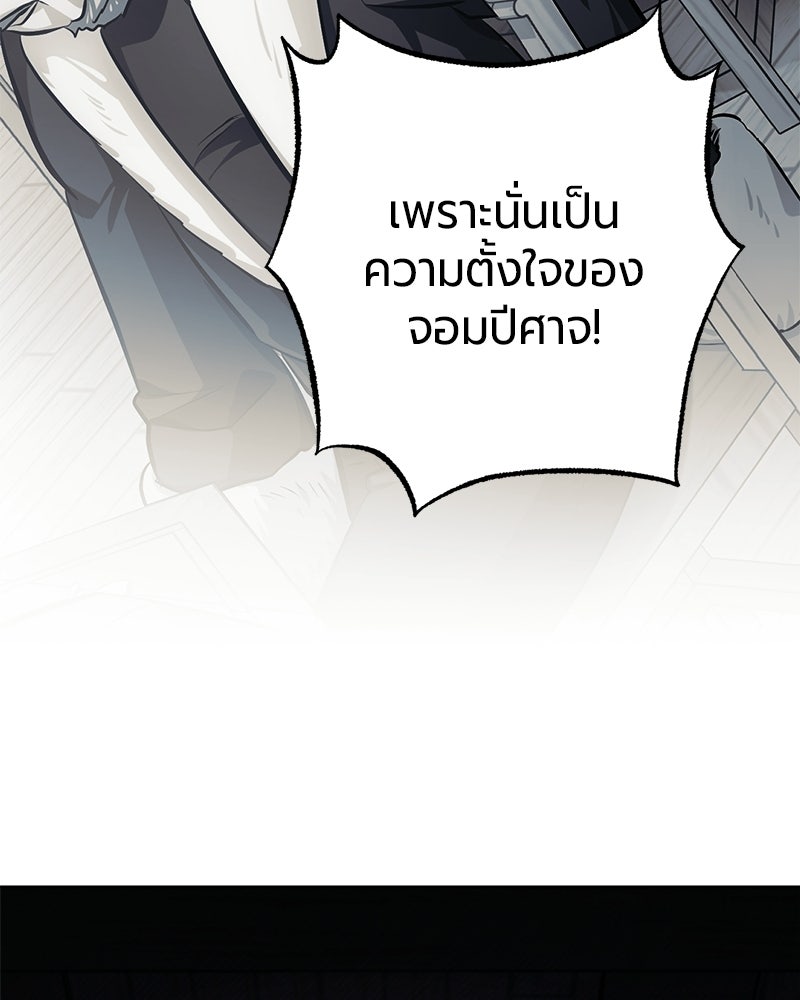 จอมเวทนอกรีตแห่งหอคอยขาว - หน้า 157