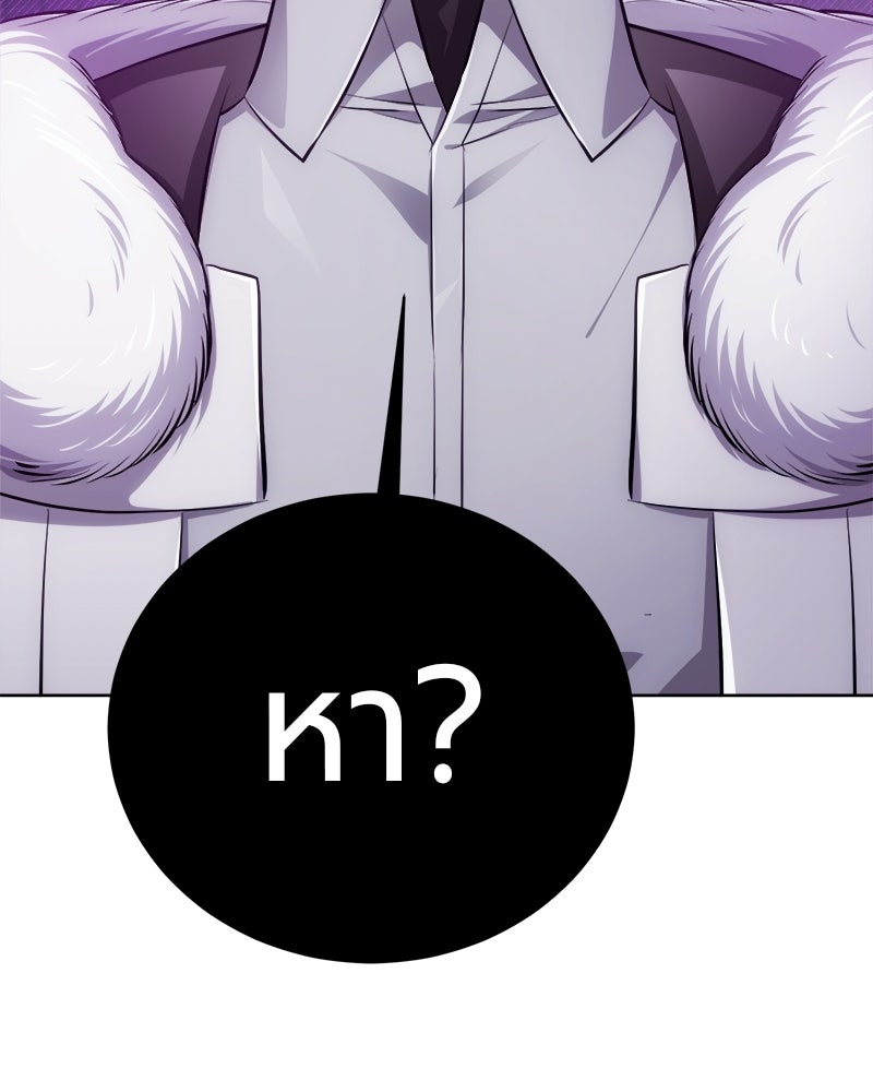 จอมเวทนอกรีตแห่งหอคอยขาว - หน้า 159