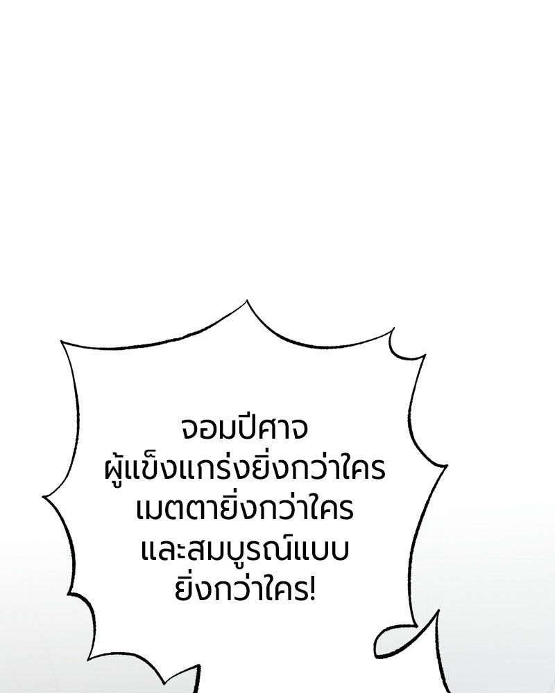 จอมเวทนอกรีตแห่งหอคอยขาว - หน้า 160