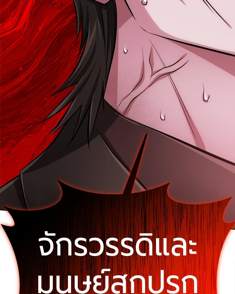 จอมเวทนอกรีตแห่งหอคอยขาว - หน้า 165
