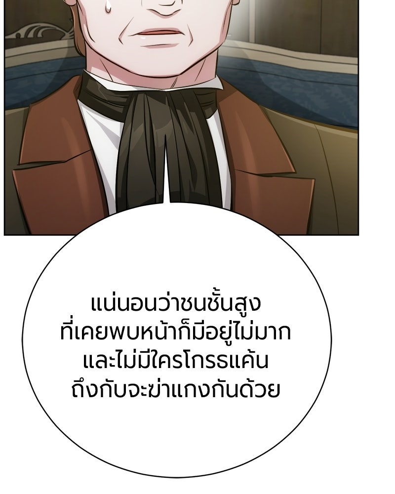 จอมเวทนอกรีตแห่งหอคอยขาว - หน้า 31