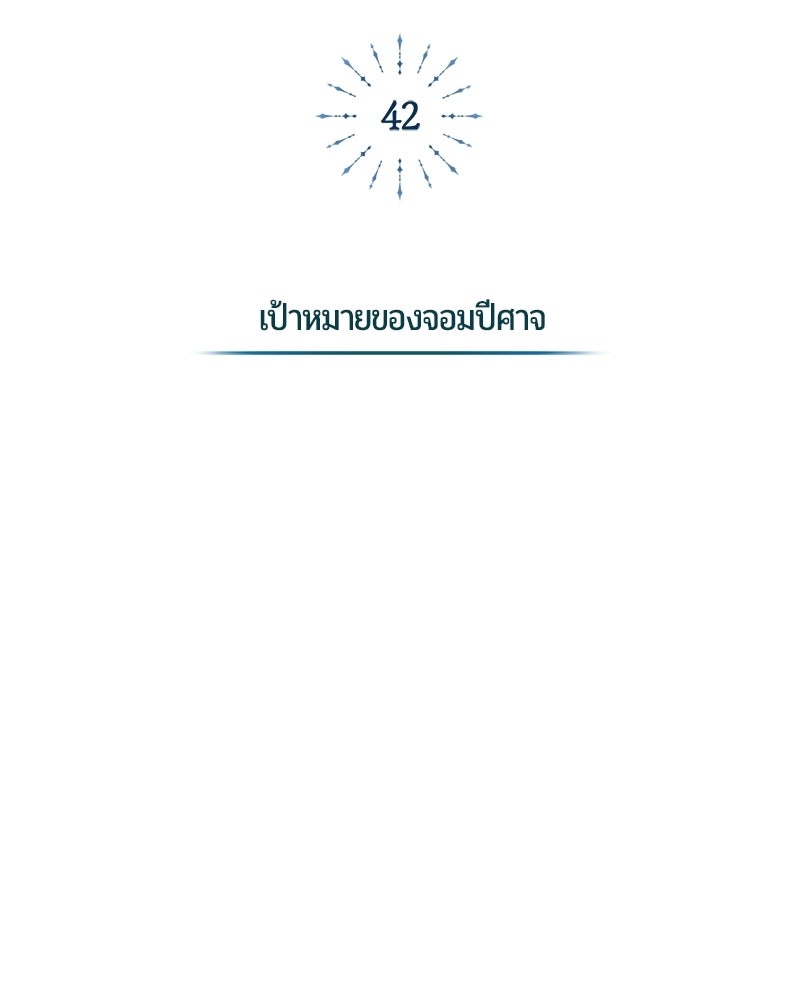 จอมเวทนอกรีตแห่งหอคอยขาว - หน้า 39