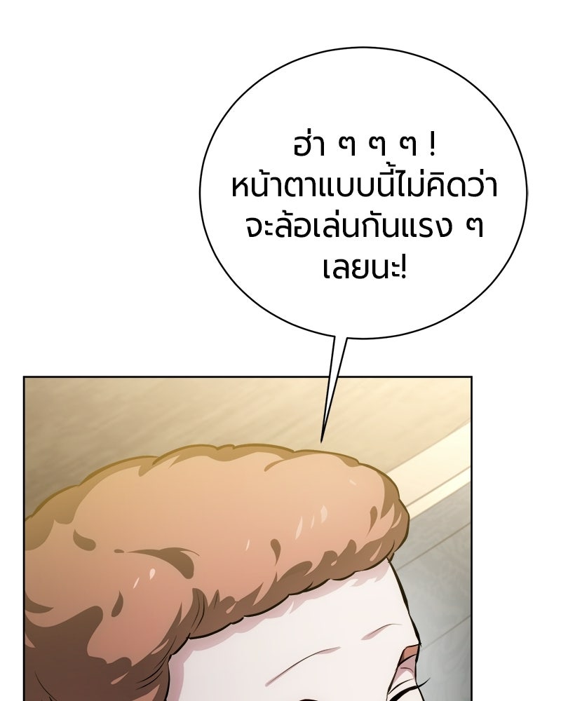 จอมเวทนอกรีตแห่งหอคอยขาว - หน้า 40