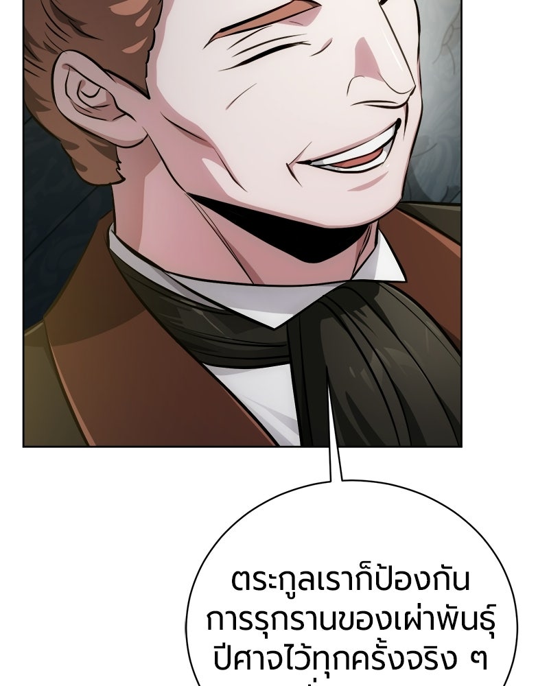 จอมเวทนอกรีตแห่งหอคอยขาว - หน้า 41