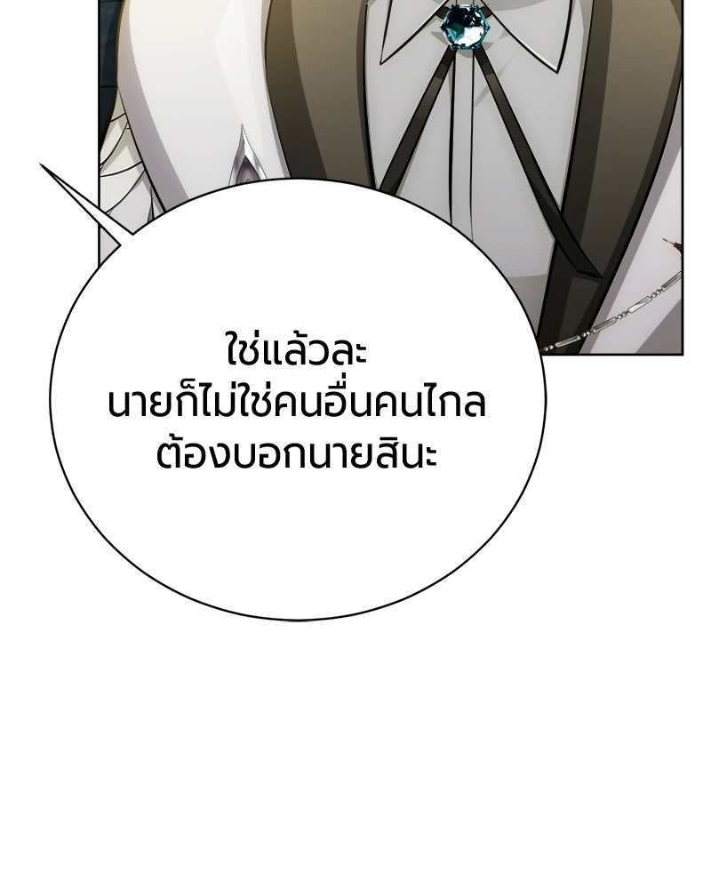 จอมเวทนอกรีตแห่งหอคอยขาว - หน้า 6