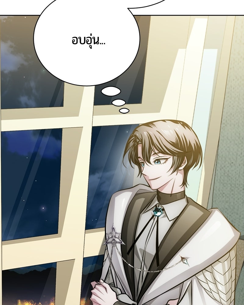 จอมเวทนอกรีตแห่งหอคอยขาว - หน้า 69