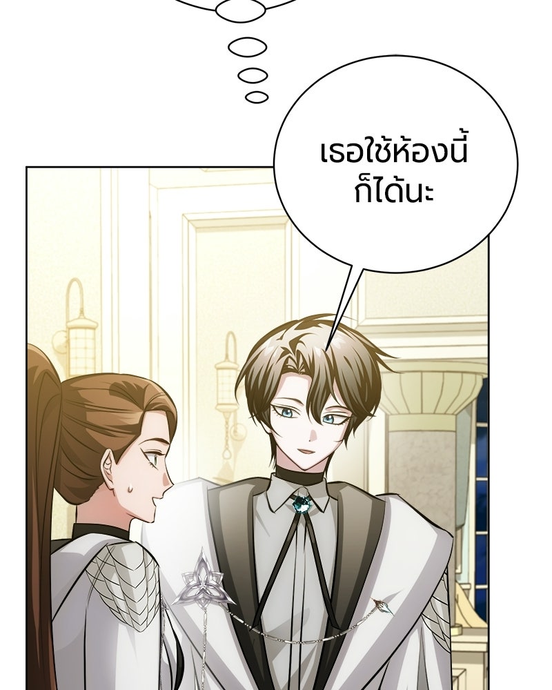 จอมเวทนอกรีตแห่งหอคอยขาว - หน้า 78