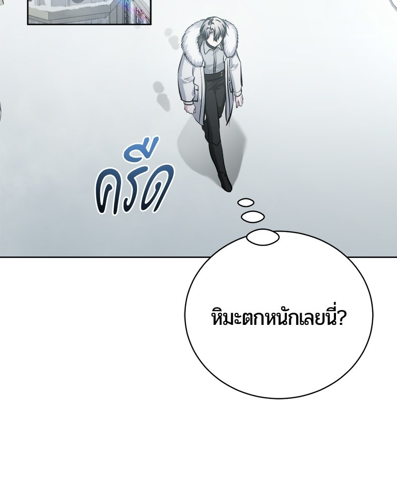 จอมเวทนอกรีตแห่งหอคอยขาว - หน้า 89