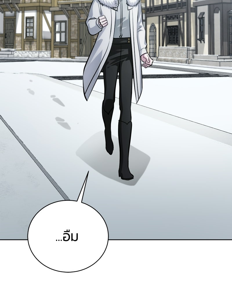 จอมเวทนอกรีตแห่งหอคอยขาว - หน้า 99