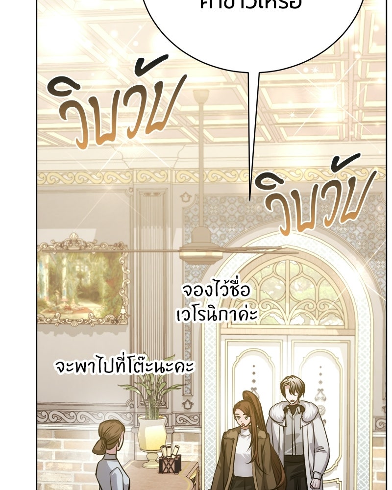 จอมเวทนอกรีตแห่งหอคอยขาว - หน้า 100