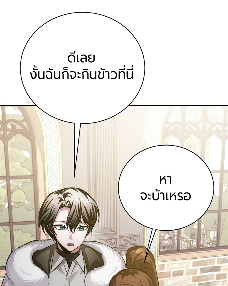 จอมเวทนอกรีตแห่งหอคอยขาว - หน้า 102