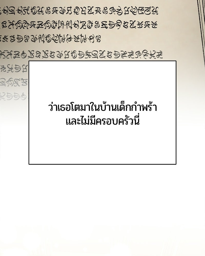 จอมเวทนอกรีตแห่งหอคอยขาว - หน้า 112