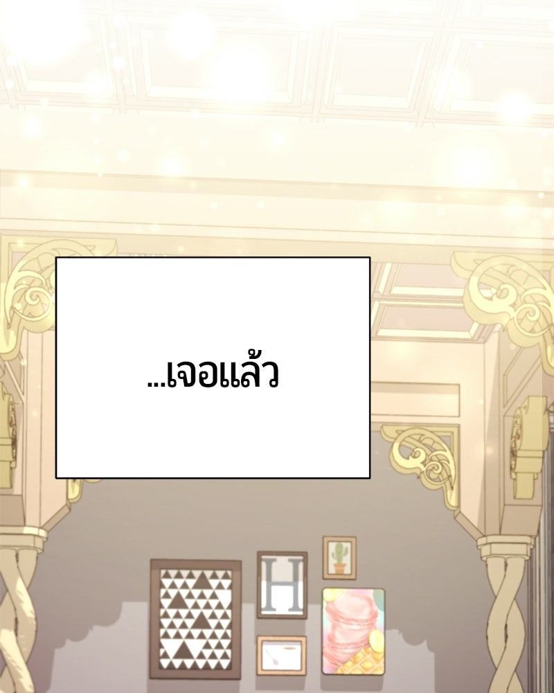 จอมเวทนอกรีตแห่งหอคอยขาว - หน้า 113