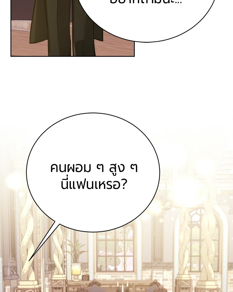 จอมเวทนอกรีตแห่งหอคอยขาว - หน้า 119