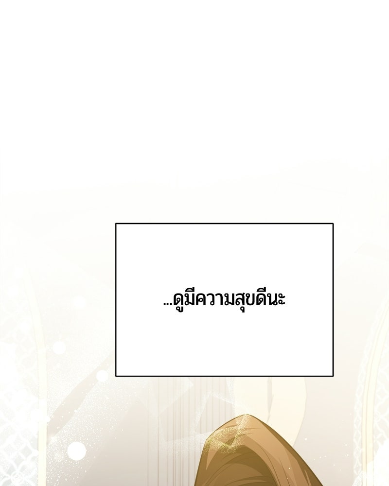 จอมเวทนอกรีตแห่งหอคอยขาว - หน้า 128