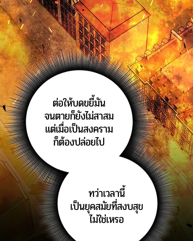 จอมเวทนอกรีตแห่งหอคอยขาว - หน้า 13