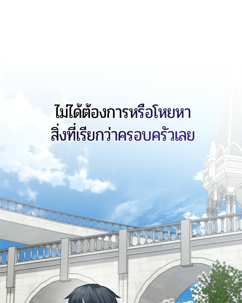 จอมเวทนอกรีตแห่งหอคอยขาว - หน้า 131