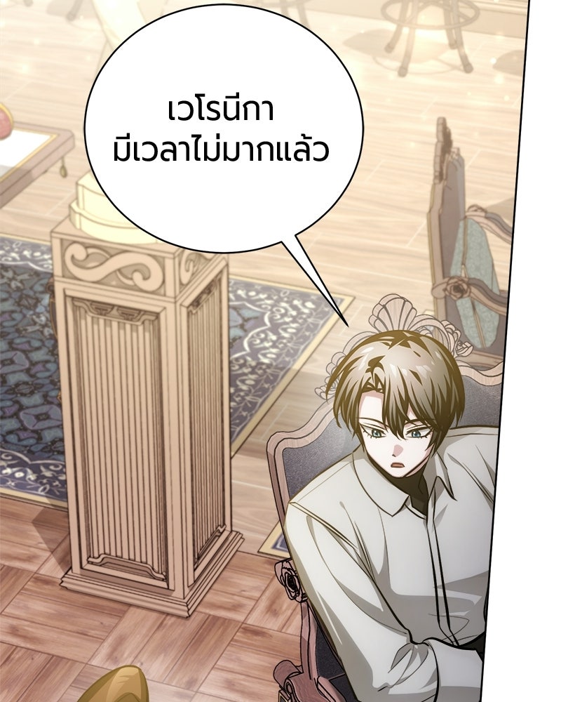 จอมเวทนอกรีตแห่งหอคอยขาว - หน้า 137