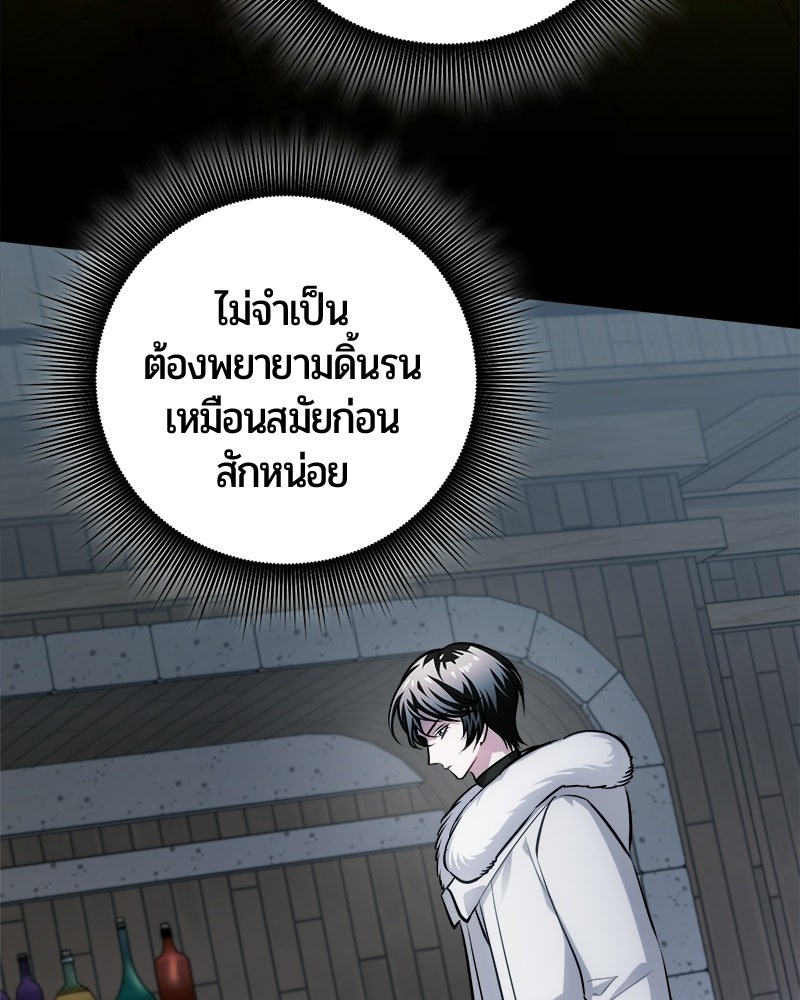 จอมเวทนอกรีตแห่งหอคอยขาว - หน้า 14