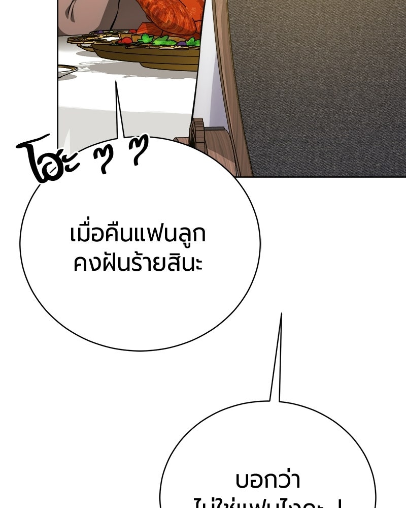 จอมเวทนอกรีตแห่งหอคอยขาว - หน้า 141
